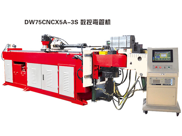 DW75CNCX5A-3S數(shù)控彎管機(jī) DW75CNCX5A-3S數(shù)控彎管機(jī)